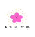 花粉症に悩むあなたへ（個別スタンプ：27）