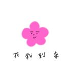 花粉症に悩むあなたへ（個別スタンプ：32）