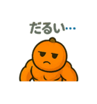 マッチョな野菜達のスタンプ（個別スタンプ：21）