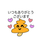 うんきのこ 第2話 うんこ 敬語を覚える（個別スタンプ：1）
