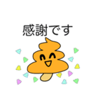 うんきのこ 第2話 うんこ 敬語を覚える（個別スタンプ：2）