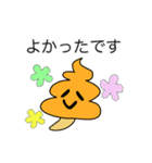うんきのこ 第2話 うんこ 敬語を覚える（個別スタンプ：4）