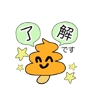 うんきのこ 第2話 うんこ 敬語を覚える（個別スタンプ：7）