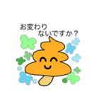 うんきのこ 第2話 うんこ 敬語を覚える（個別スタンプ：13）