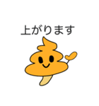 うんきのこ 第2話 うんこ 敬語を覚える（個別スタンプ：24）