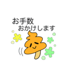 うんきのこ 第2話 うんこ 敬語を覚える（個別スタンプ：32）