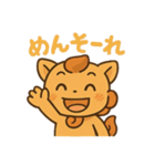 シーサーくん（うちなーぐち）（個別スタンプ：1）