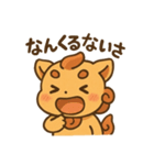 シーサーくん（うちなーぐち）（個別スタンプ：3）