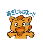シーサーくん（うちなーぐち）（個別スタンプ：12）