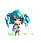 美少女3Dアニメ（個別スタンプ：6）