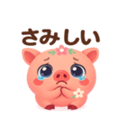 ぶたさんのいる暮らし（個別スタンプ：8）