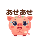 ぶたさんのいる暮らし（個別スタンプ：9）