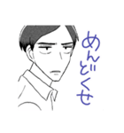 矢野くんと市村ちゃん（個別スタンプ：12）