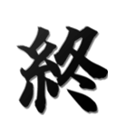 ▲飛び出す！【完】話を切るスタンプ3（個別スタンプ：2）