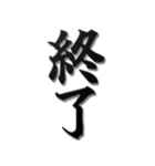 ▲飛び出す！【完】話を切るスタンプ3（個別スタンプ：3）