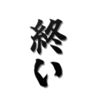 ▲飛び出す！【完】話を切るスタンプ3（個別スタンプ：9）