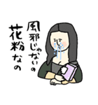 名画も花粉症になるんだ☆pocaママ（個別スタンプ：3）