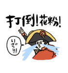 名画も花粉症になるんだ☆pocaママ（個別スタンプ：19）