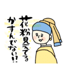 名画も花粉症になるんだ☆pocaママ（個別スタンプ：30）