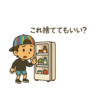 シェアハウスオーナーの日常（個別スタンプ：5）