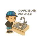 シェアハウスオーナーの日常（個別スタンプ：6）