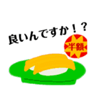 寿司ネタ捜索to創作_（個別スタンプ：6）