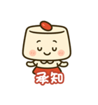 ほのぼの杏仁ちゃん日本語版（個別スタンプ：11）
