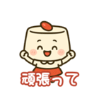 ほのぼの杏仁ちゃん日本語版（個別スタンプ：12）