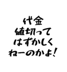 タクシー運転手の心の叫び3（個別スタンプ：14）