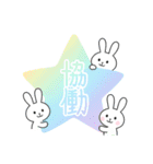 バレーする白うさぎ②（個別スタンプ：20）
