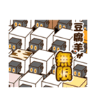 豆腐羊 リメイクver.（個別スタンプ：39）