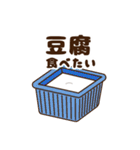 豆腐羊 リメイクver.（個別スタンプ：40）