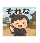 かわいいサムライくん - 毎日つかえる！（個別スタンプ：14）