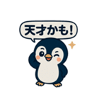 ポイ活ペンギンの日常！（個別スタンプ：8）