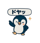 ポイ活ペンギンの日常！（個別スタンプ：38）
