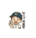 野球だいすき！ちびっこ野球少年スタンプ（個別スタンプ：3）