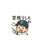 野球だいすき！ちびっこ野球少年スタンプ（個別スタンプ：10）