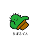 サボテンは花が咲く（個別スタンプ：4）