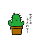 サボテンは花が咲く（個別スタンプ：6）