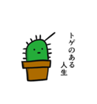 サボテンは花が咲く（個別スタンプ：7）