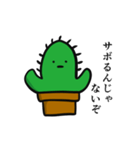 サボテンは花が咲く（個別スタンプ：29）