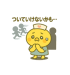 ゆるっとたまナス 看護学生＆実習編（個別スタンプ：10）