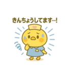 ゆるっとたまナス 新人ナース編（個別スタンプ：2）