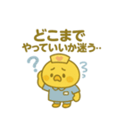 ゆるっとたまナス 新人ナース編（個別スタンプ：11）