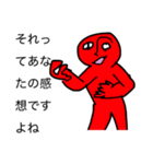ウザいアホ火星人（個別スタンプ：1）