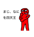 ウザいアホ火星人（個別スタンプ：6）