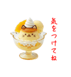 プリンアニャモード、ぷるんと一言（個別スタンプ：2）