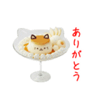 プリンアニャモード、ぷるんと一言（個別スタンプ：6）