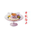プリンアニャモード、ぷるんと一言（個別スタンプ：13）