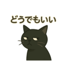 やる気ゼロのくろねこ（個別スタンプ：2）